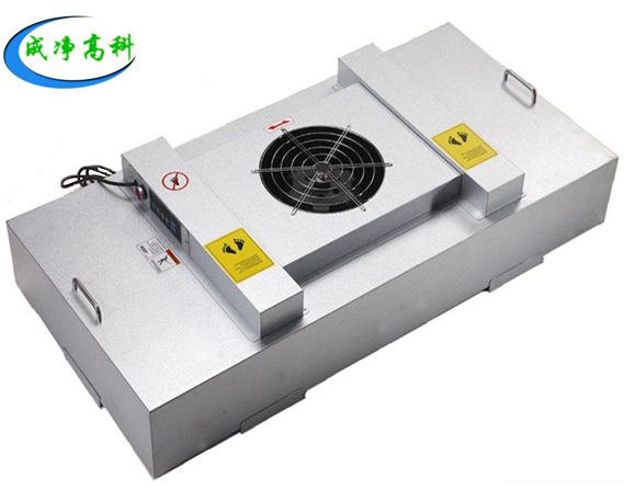 FFU系列風(fēng)機過濾器單元 
